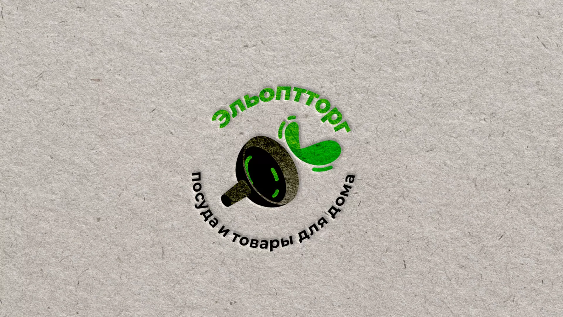 Разработка логотипа для компании по продаже посуды и товаров для дома в Дальнереченске